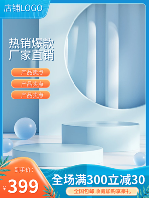 藍(lán)色招生簡章 在線制作模板與電子商務(wù)融合新機(jī)遇