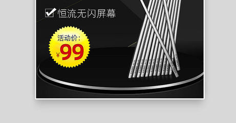 廠家直銷熱金屬管 電子商務(wù)平臺的工程五金主圖與直通車創(chuàng)意設(shè)計