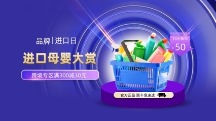 全球臻選·母愛優享 | 進口母嬰產品限時促銷，為愛升級