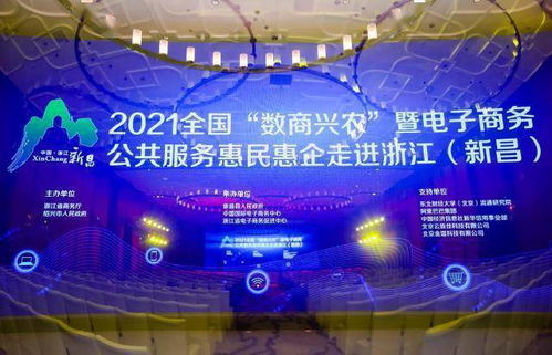 天眼查攜手商務部，共繪惠民惠企電子商務新藍圖